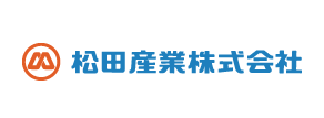 松田産業株式会社　様